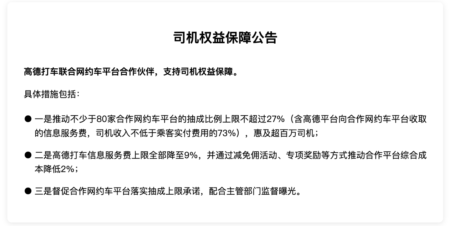 白嫖网约车被行拘怎么办